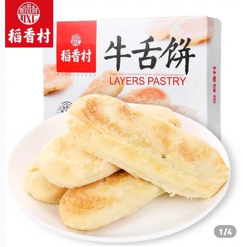 稻香村旗舰店牛舌饼,特产糕点零食酥皮点心,休闲零食